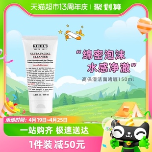 Kiehl＇s/科颜氏高保湿清爽泡沫洁面乳洗面奶啫喱水润控油150ml