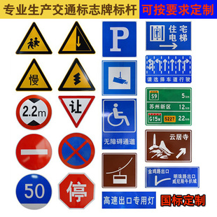 交通标志牌道路警指示限高限速三角圆形路牌铝板反光安全标识