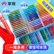 掌握油画棒儿童蜡笔安全无毒不脏手幼儿园水溶性炫彩24色48色可水