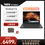 硬核办公联想thinkpadt1413代英特尔酷睿i5i716g32g512g工程师，轻薄商务娱乐本笔记本电脑