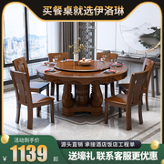 实木餐桌椅组合中式圆形农村酒店，10人饭桌带转盘，雕花橡胶木大圆桌