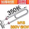 厂销商用蒸箱蒸饭柜电热管蒸饭机蒸饭车加热管2M20380V 34hKW