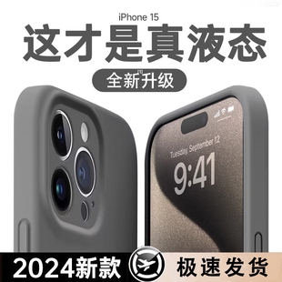 液态硅胶适用于苹果13手机壳iphone15promax防摔1412全包镜头plus11简约高级感14pro保护套pm火龙果色