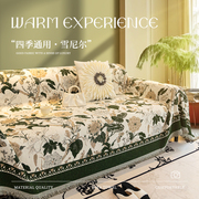 欧式复古沙发盖布防滑沙发巾轻奢高级感一体式套罩四季通用沙发毯