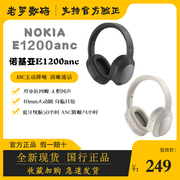诺基亚E1200头戴主动降噪ANC蓝牙耳机电脑手机通用直插高清通话