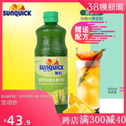 sunquick新的浓缩菠萝汁，840ml新的浓缩果汁，水果饮料鸡尾酒辅料