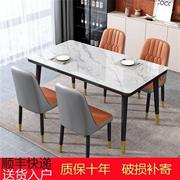 餐桌椅组合家用小户型现代简约餐厅4人6人位长方形玻璃吃饭桌子