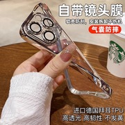 适用iphone16promax手机壳透明超薄15全包防摔苹果14pro硅胶软壳保护套13por女款男带镜头膜防尘网简约12高档