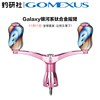 Gomexus革梦士银河系钛合金双摇臂禧玛诺达瓦伊克斯纺车轮改装件
