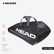 海德网球包9支装head网球拍专用包Tour Team大容量双肩包手拎包