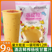 鲜榨杨枝甘露商用芒果原浆椰汁芒果粉奶茶酒店餐饮专用料西米袋装