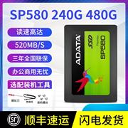 AData/SP580 120G 240G 480G sata3.0接口 2.5寸固态硬盘SSD