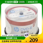 日本直邮hp惠普刻录盘录像用dvd-r白色，光盘sp盒，50件装方便携(方便携)