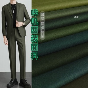 深绿色系-双面哔叽西装，面料-舒适男女西服裤子包裙制服外套布料