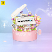 toptoy中国积木小提琴，音乐盒八音盒积木花拼装玩具，女孩情人礼物