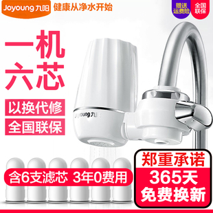 九阳净水器jyw-t21家用厨房，过滤器活性炭水龙头自来水直饮净水机