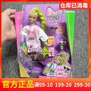 芭比新潮系列之炫酷辣妹，礼物娃娃玩具女孩，送礼公主过家家女童玩具