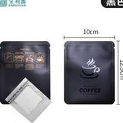 急速宝利源耳挂咖啡袋咖啡过滤袋三边封UV工艺高档印刷铝箔袋