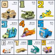 数字合体变形玩具恐龙机器人男孩金刚汽车益智5积木4字母6岁儿童3
