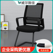 会议室椅子靠背简约电脑椅现代简约网布透气办公椅弓形凳子学生椅