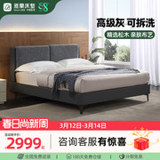 雅兰现代简约布艺床可拆洗软包大床1.8米轻奢主卧室双人床怡眠