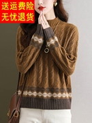 鄂尔多斯市产羊毛衫女士冬季半高领，加厚麻花套头，宽松复古打底毛衣