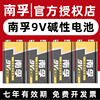 南孚电池9V碱性方块九伏6LR61烟雾报警器万用表电池6f22叠层方形玩具车儿童遥控器话筒麦克风干电池1604g