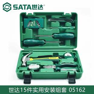 世达SATA家用工具箱家庭工具套装15件实用安装组套05162