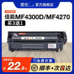 适用佳能mf4300d硒鼓fx9碳粉盒