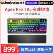 steelseries赛睿Apex Pro TKL机械键盘USB有线RGB电竞游戏ApexPro
