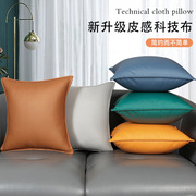 036科技布抱枕客厅沙发靠床头大靠背抱枕套方形皮沙发靠枕
