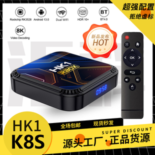 hk1rboxk8srk3528网络，机顶盒安卓13双频输出4k蓝牙高清播放器