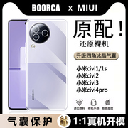 适用小米Civi2全透明civi4pro手机壳Mi civi1s超薄保护套xiaomi civi3气囊防摔硅胶软壳高级感清水套外壳