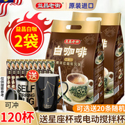 马来西亚益昌老街原味白咖啡1000g袋装香醇三合一速溶咖啡粉100条