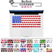 适用苹果笔记本彩色硅胶键盘，膜macbook定制丝印国旗图案键盘贴