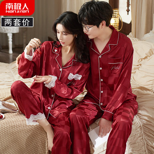睡衣结婚新婚情侣套装红色，冰丝绸长袖，男士女士热恋情侣睡衣春秋款