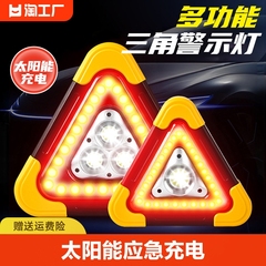 交警LED强光三角架警示