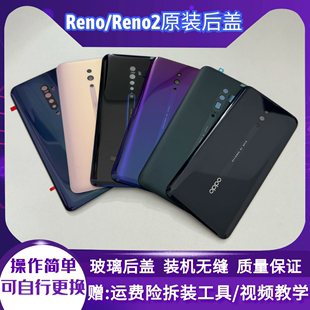 适用OPPOreno玻璃后盖RENO2电池盖十倍背屏手机reno原厂后壳