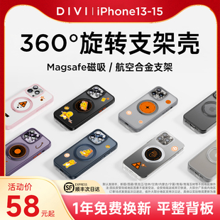 第一卫360°支点苹果手机壳，iphone15promax旋转15pro保护套15磨砂magsafe磁吸支架透明o1s防摔适用q1q2q3