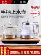 金灶全自动上水电热水壶智能手柄加水式烧水壶底部抽水玻璃煮茶台