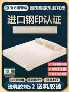 穗宝泰国皇家乳胶床垫，学生宿舍家用天然橡胶胶，软垫榻榻米定制