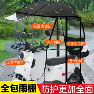 电动车雨棚篷最电瓶自行三轮摩托车防晒遮阳伞挡风雨踏板车罩