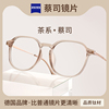 专业网上配蔡司镜片超轻纯钛茶色眼镜框女素颜近视可配度数防蓝光