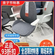 宜家哈德夫(哈德夫)耶尔椅子带扶手，办公椅会议椅简约办公椅国内
