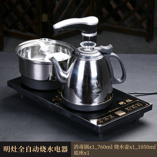 全自动上水壶电热烧水壶家用茶几抽水式一体电磁炉茶具台专用套装
