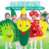 水果服装蔬菜西瓜，草莓衣服幼儿园儿童演出服亲子，环保时装秀造型