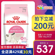 皇家奶糕1-4月幼猫粮bk3410kg孕猫哺乳期猫咪，奶糕猫主粮25省