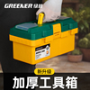 绿林五金工具箱家用多功能大号塑料，电工专用收纳箱盒车载手提加厚