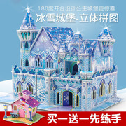 3d立体拼图城堡拼装3到6岁以上儿童益智女孩玩具制作材料包8手工