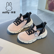miffy米菲童鞋2024春季女童，运动鞋网面透气一脚蹬儿童跑步鞋